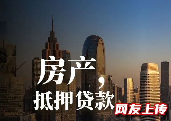 北京怀柔个人贷款，全款房抵押贷款，汽车押车贷款，房屋抵押贷款